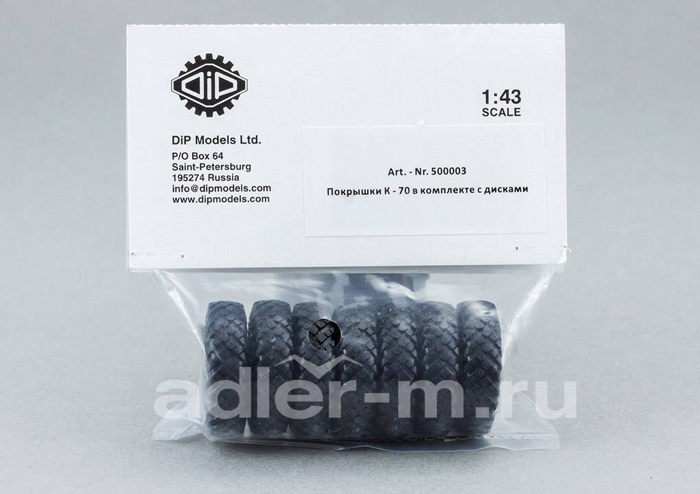 DIP MODELS 1:43 Набор колесных дисков и покрышек К-70  500003
