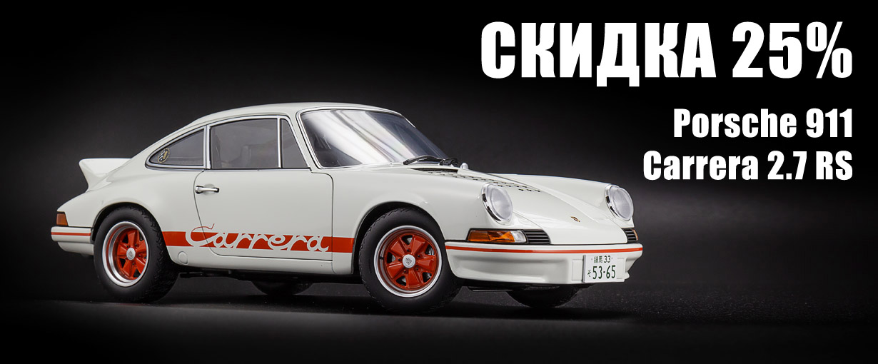 Porsche 911 Carrera 2.7 RS "The Circuit Wolf"