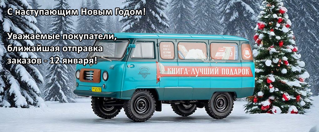 Новогодний ДиП