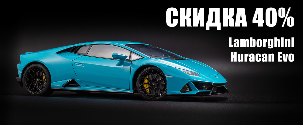 Lamborghini Huracan Evo